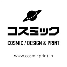 banner_cosmicdesignandprint.jpg